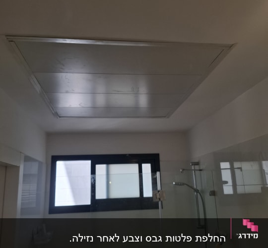 תקרה פריקה משולבת בהנמכת תקרת גבס בחדר רחצה